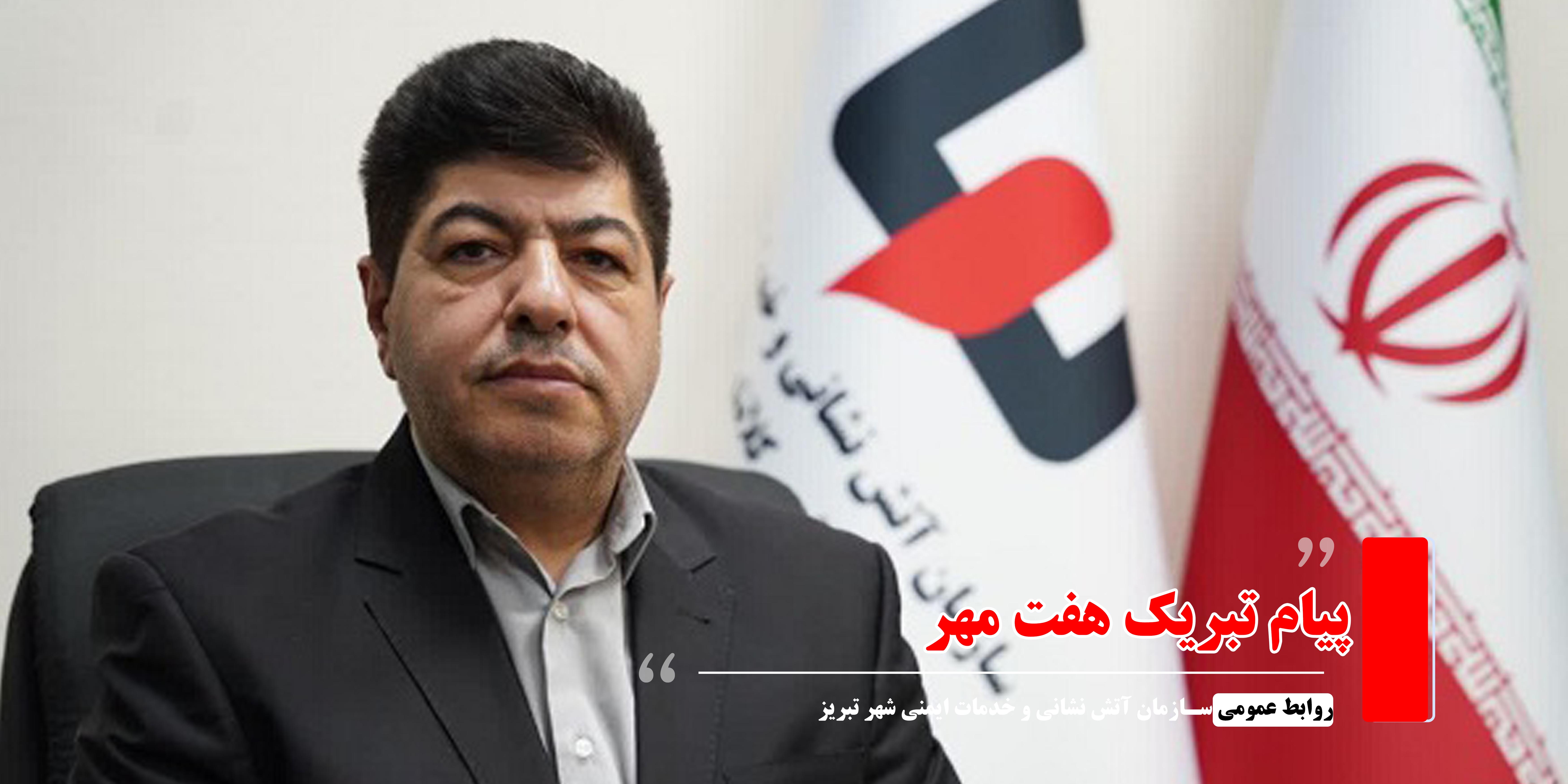 پبام تبریک